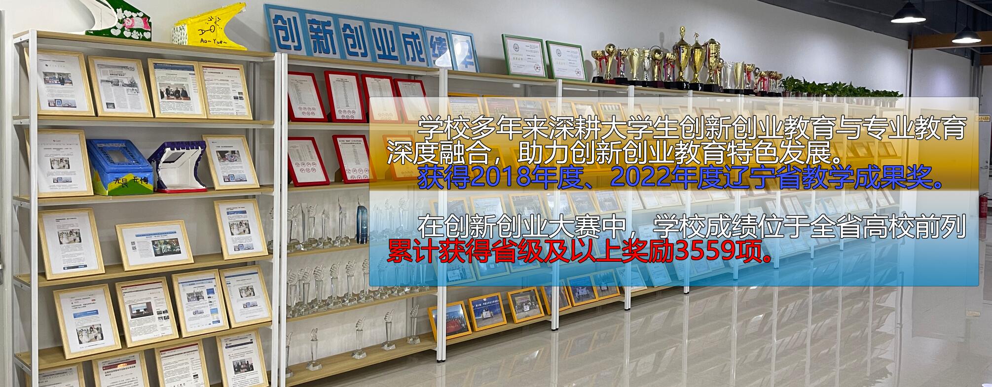 成绩墙