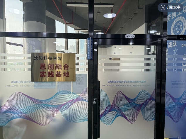 我校思创融合实践基地取得初步成效