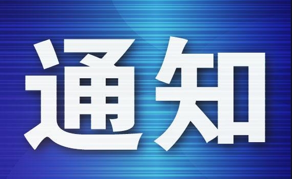 关于公示2025年国家级、省级、校级大创训练计划结果的通知
